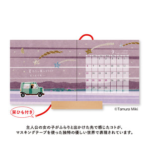 Miki Tamura - 2026 Picture Book Calendar