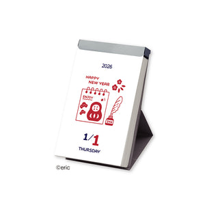 Eric Small Things - 2026 Daily Calendar