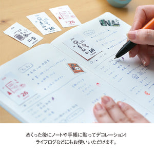 Eric Small Things - 2026 Mini Daily Calendar