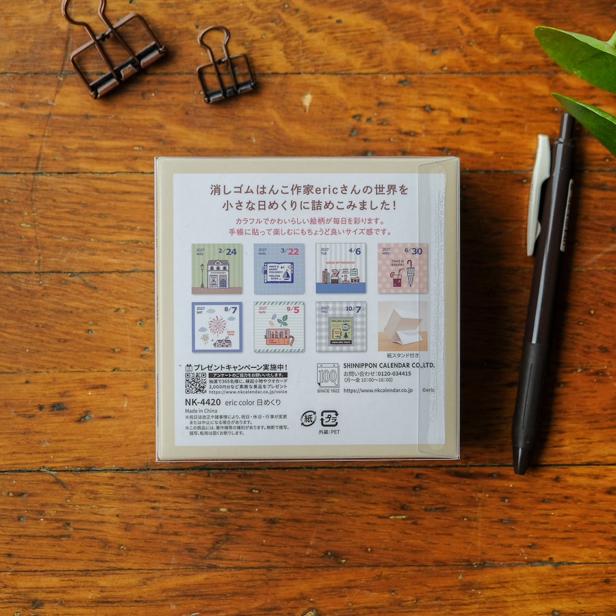 2027 Eric Small Things - Color Square Daily Calendar