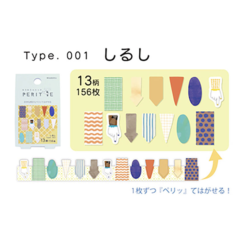 Cara Cara Peritte Washi Tape Sticker Roll - 001 Point