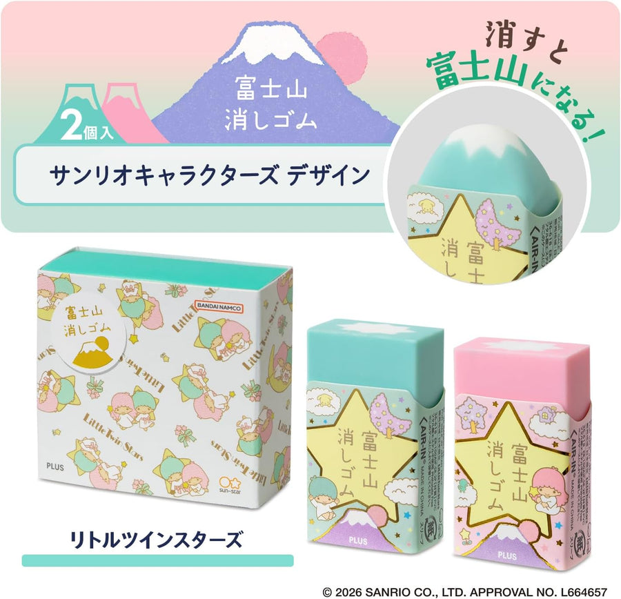 PLUS Air-In Ltd. Edition Mt. Fuji Eraser - Little Twin Stars Edition