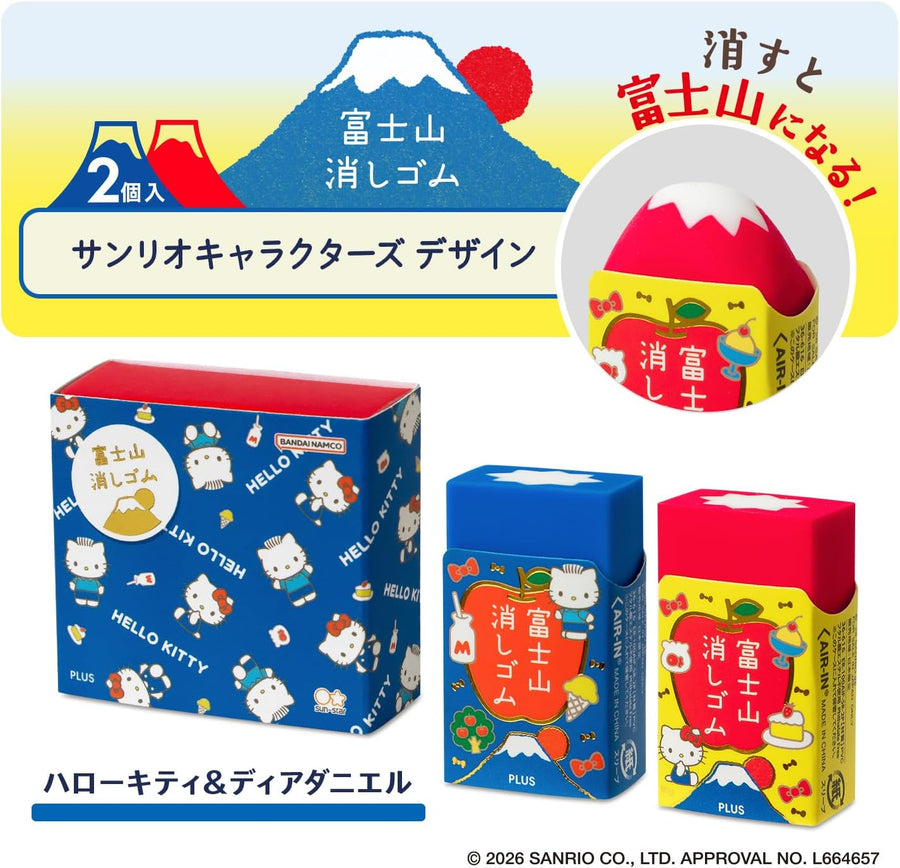 PLUS Air-In Ltd. Edition Mt. Fuji Eraser - Sanrio Hello Kitty & Daniel