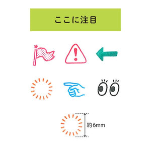 Pochitto 6 Push Button Stamp - Notice