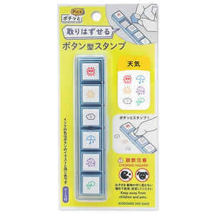 Pochitto 6 Push Button Stamp - Weather