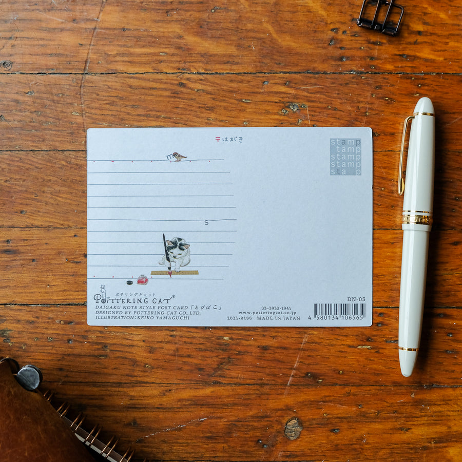 Pottering Cat - Notebook Style Postcard - Vaulting Box