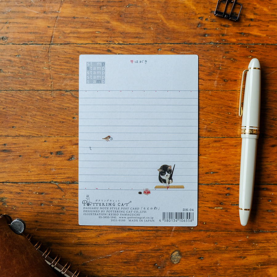 Pottering Cat - Notebook Style Postcard - Puzzle Ring