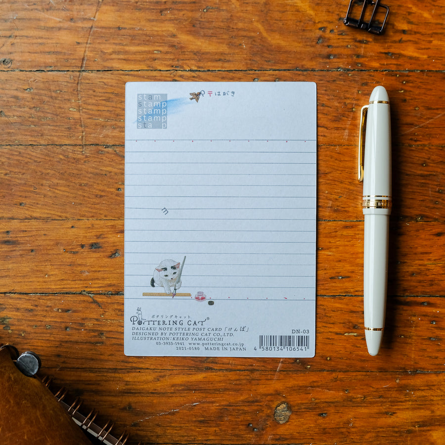 Pottering Cat - Notebook Style Postcard - Hopscotch