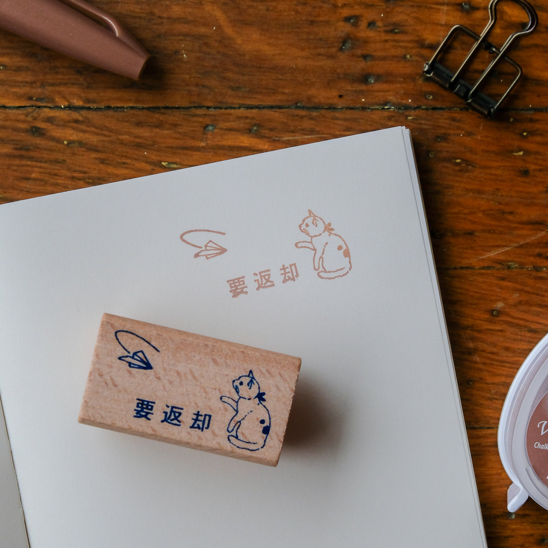 Pottering Cat - Cat Seal-Large Stamp - Return