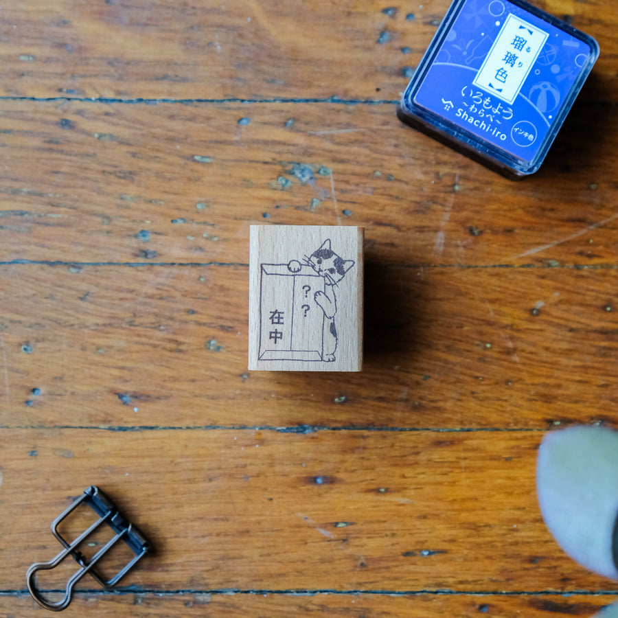 Pottering Cat - Cat Seal-Small Stamp - Mystery Inside
