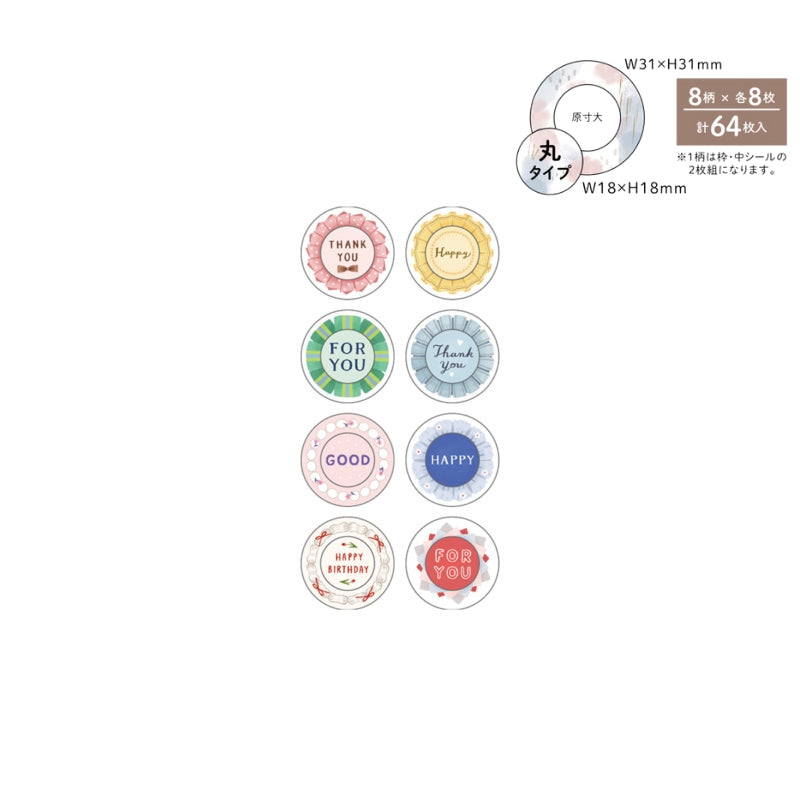 Sun-Star Wakumo Sticker Roll - Circle: Rosettes & Messages