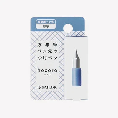 Hocoro Dip Pen - Fine Nib ONLY