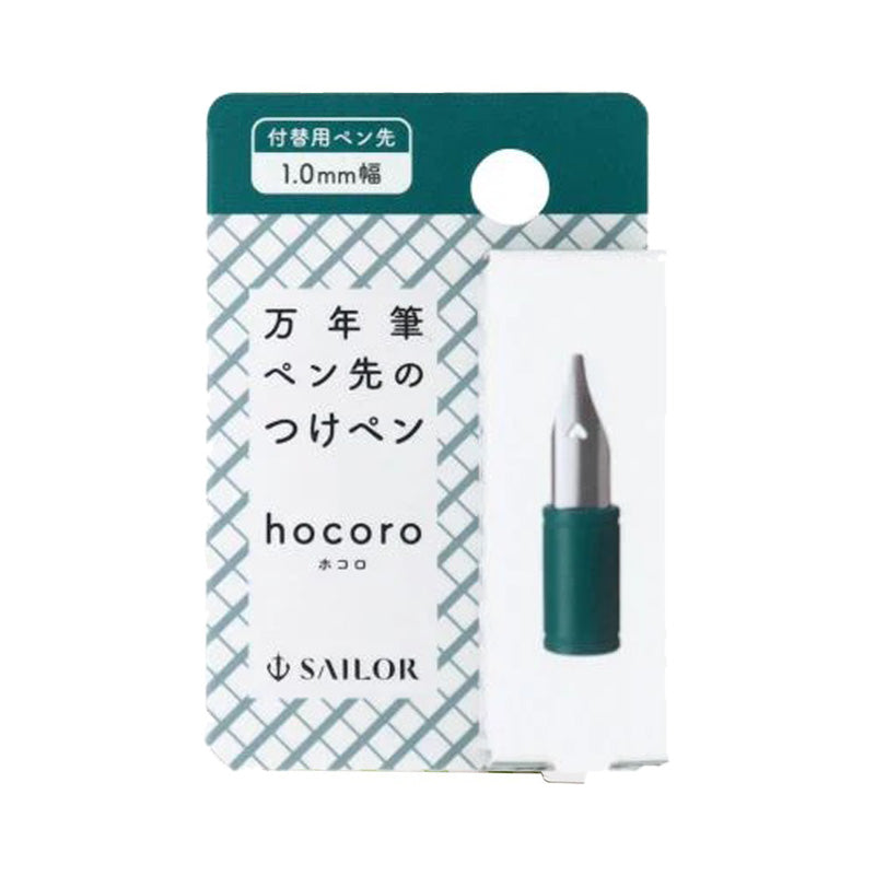 Hocoro Dip Pen - 1mm NIB ONLY