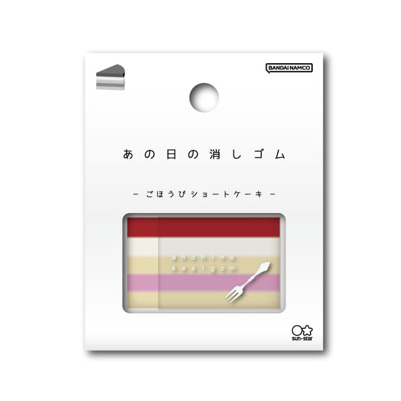 That Day Eraser - Little Reward Shortcake