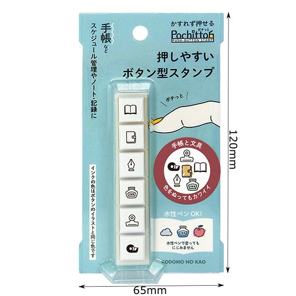 Pochitto 6 Push Button Stamp - Stationery