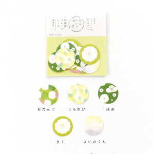 Furukawa Paper Co. Washi flake Seal Sticker Flakes Yellow Green Iroirod