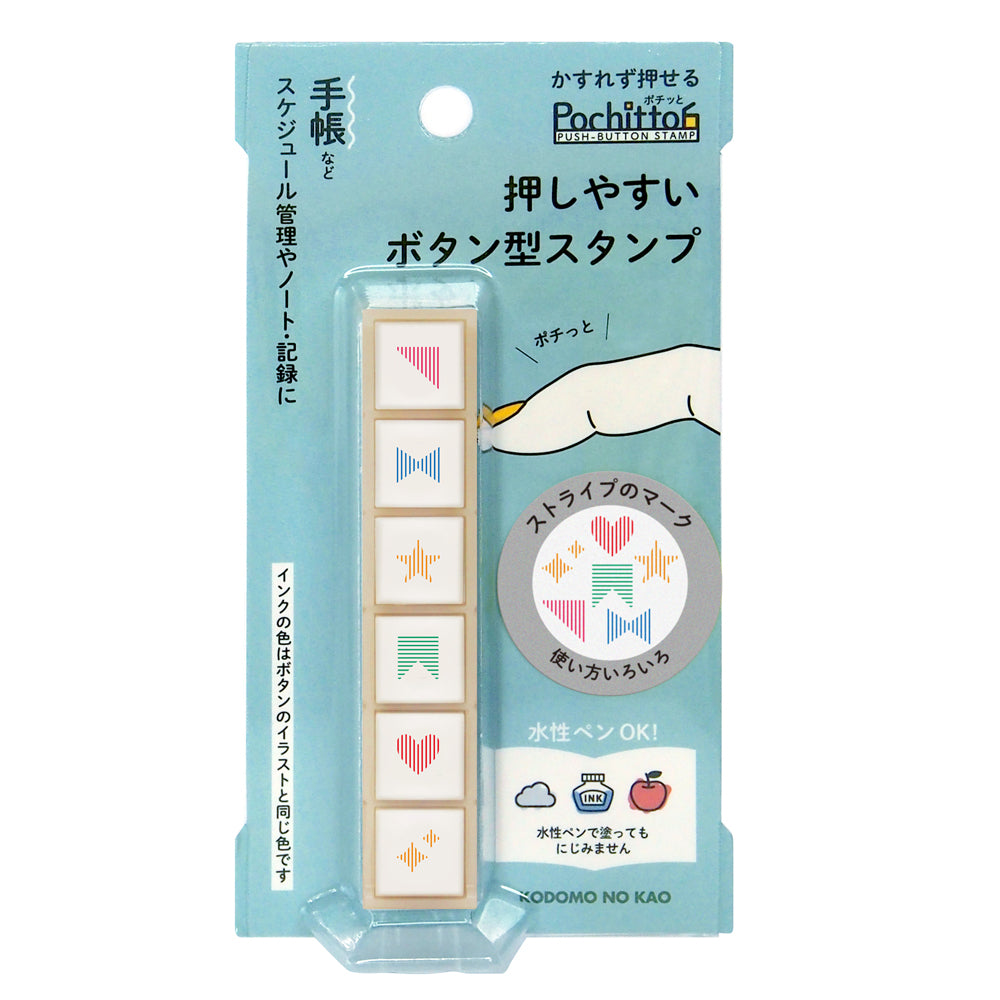 Pochitto 6 Push Button Stamp - Striped Mark