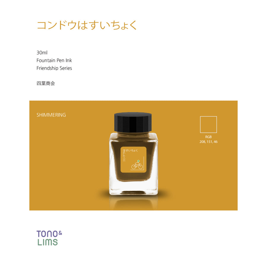 Tono & Lims Fountain Pen Ink - Friendship - Kondou is Vertical
