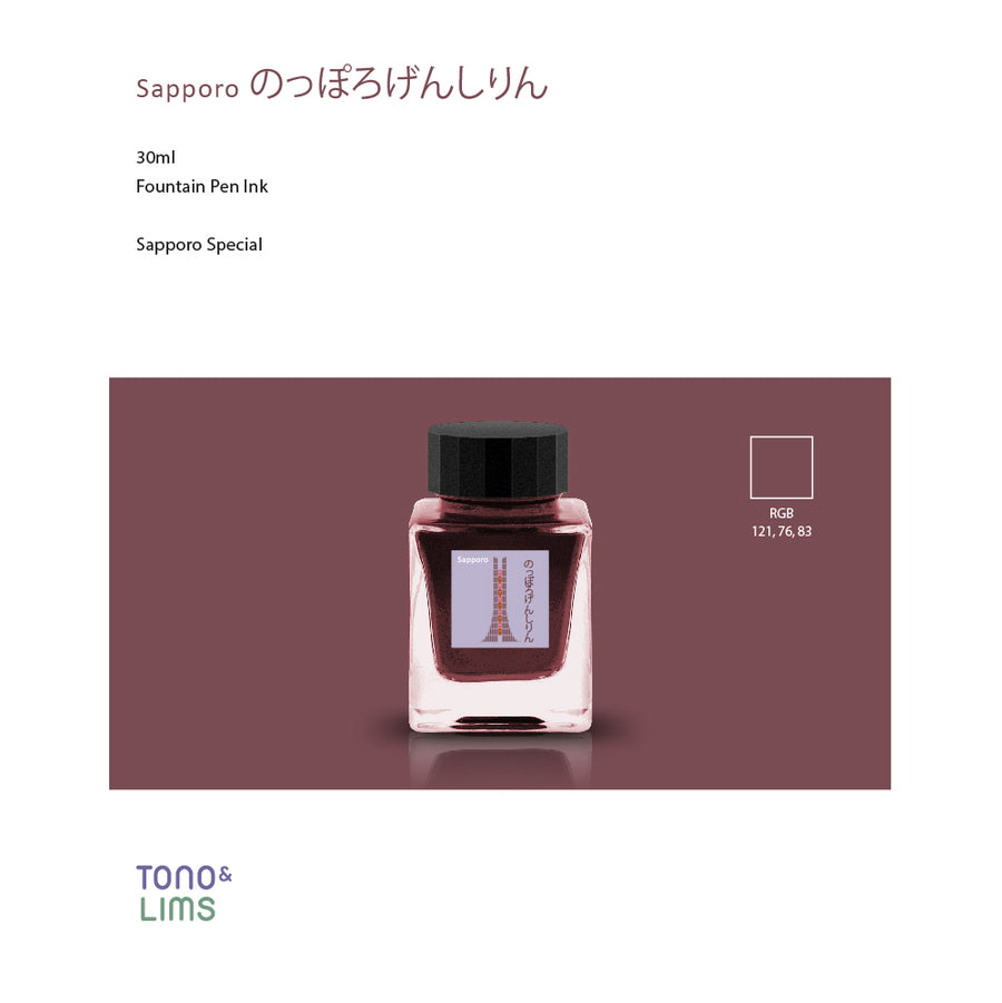 Tono & Lims Fountain Pen Ink - Sapporo Special - Nopporo Primeval Forest