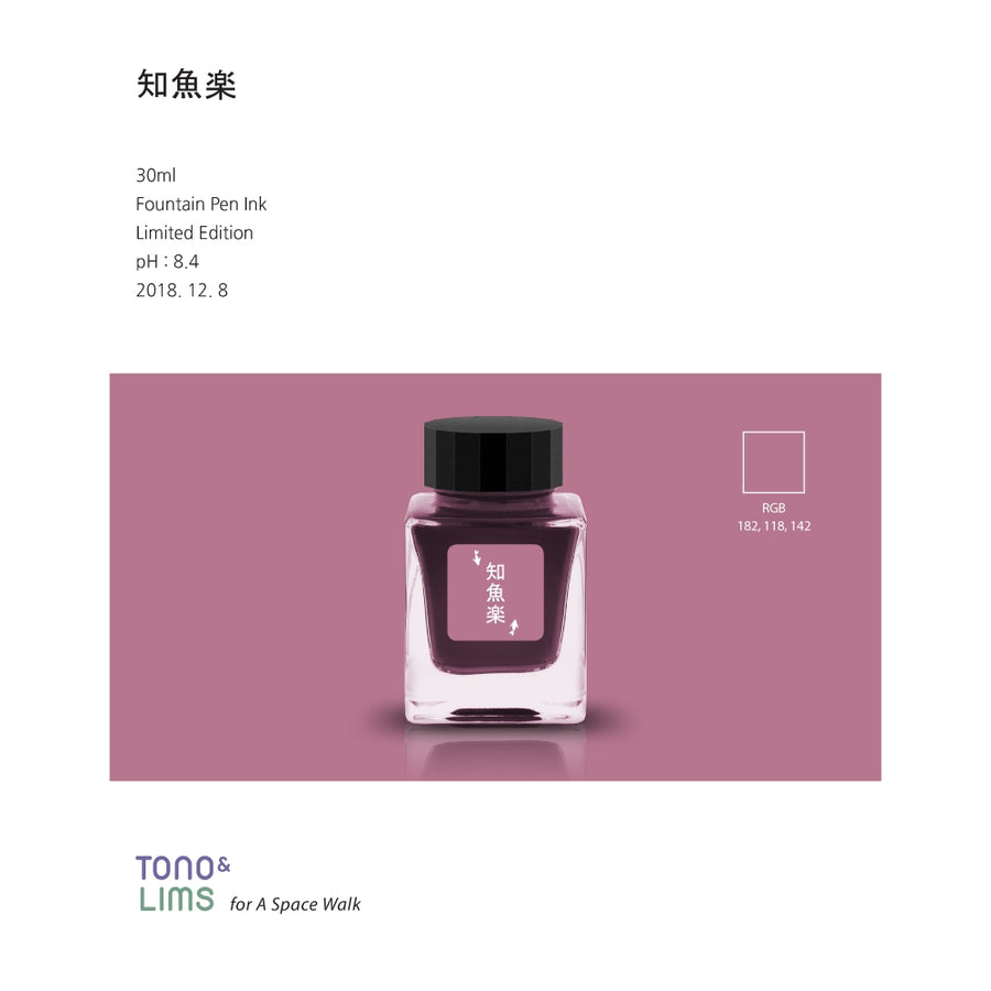 Tono & Lims Fountain Pen Ink - Limited Edition - The Happiness of Fish 知魚楽