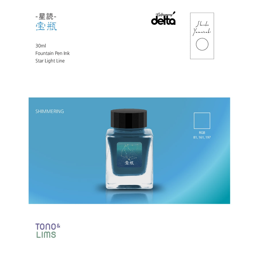 Tono & Lims Fountain Pen Ink - Star Light - Aquarius 宝瓶