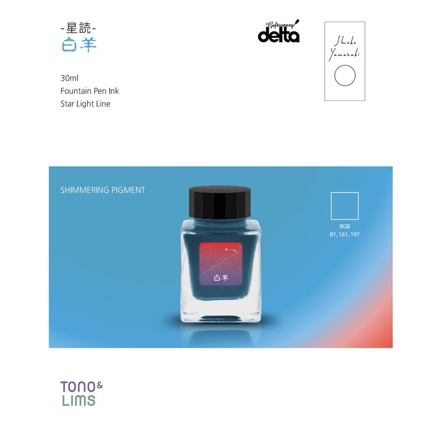 Tono & Lims Fountain Pen Ink - Star Light - Aries 白羊