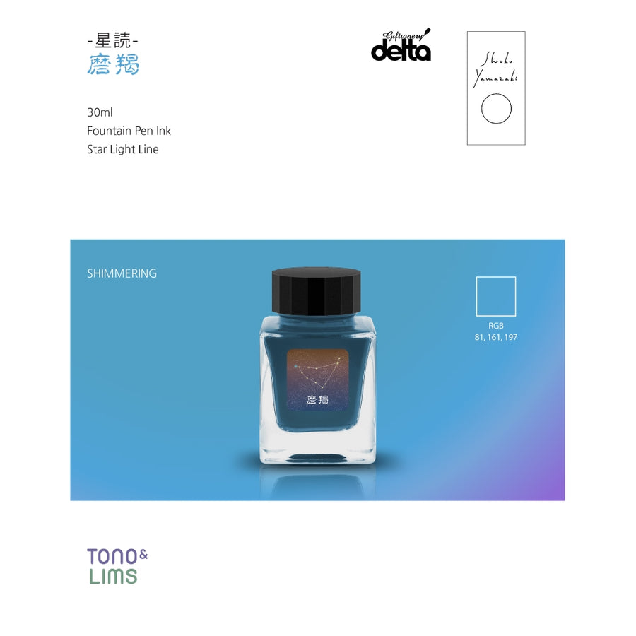 Tono & Lims Fountain Pen Ink - Star Light - Capricorn 磨羯