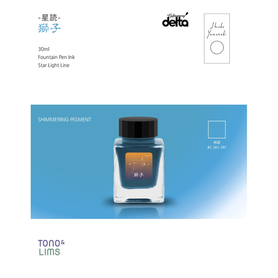Tono & Lims Fountain Pen Ink - Star Light - Leo 獅子