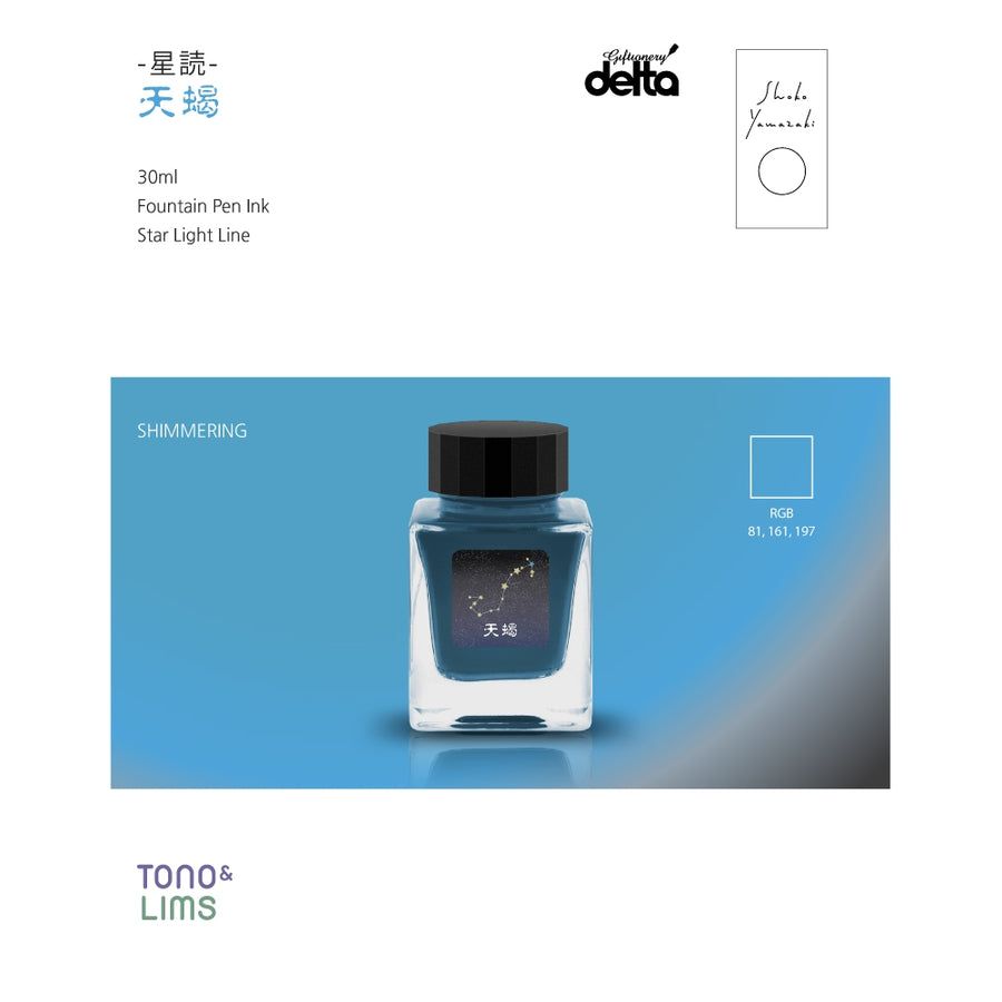 Tono & Lims Fountain Pen Ink - Star Light - Scorpio 天蝎