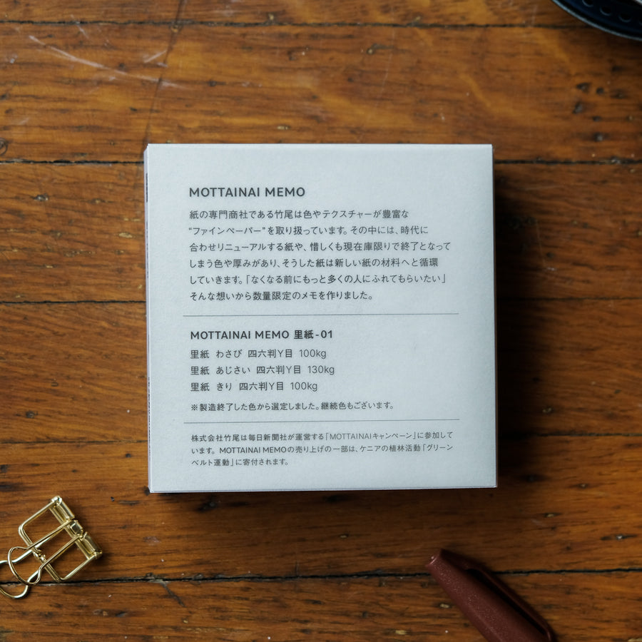 Takeo Mottainai Memo - Satogami 01