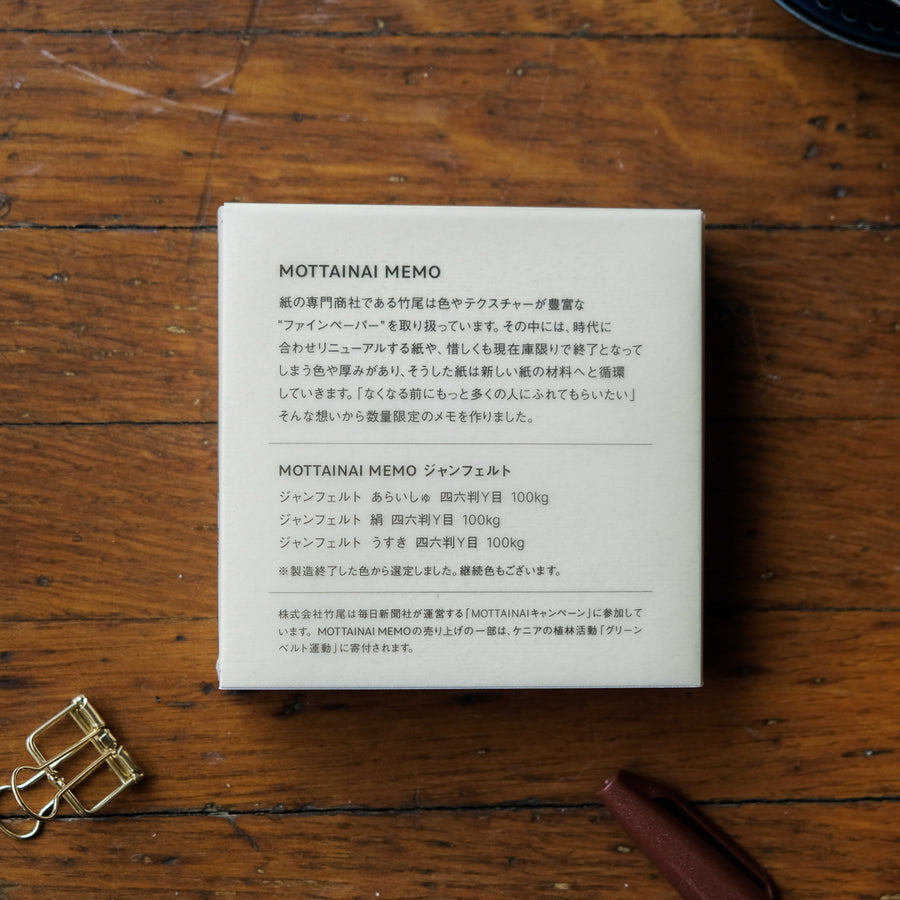 Takeo Mottainai Memo - Jean Felt