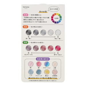 Uni Toirono Pencil Crayons - 12 Color Set