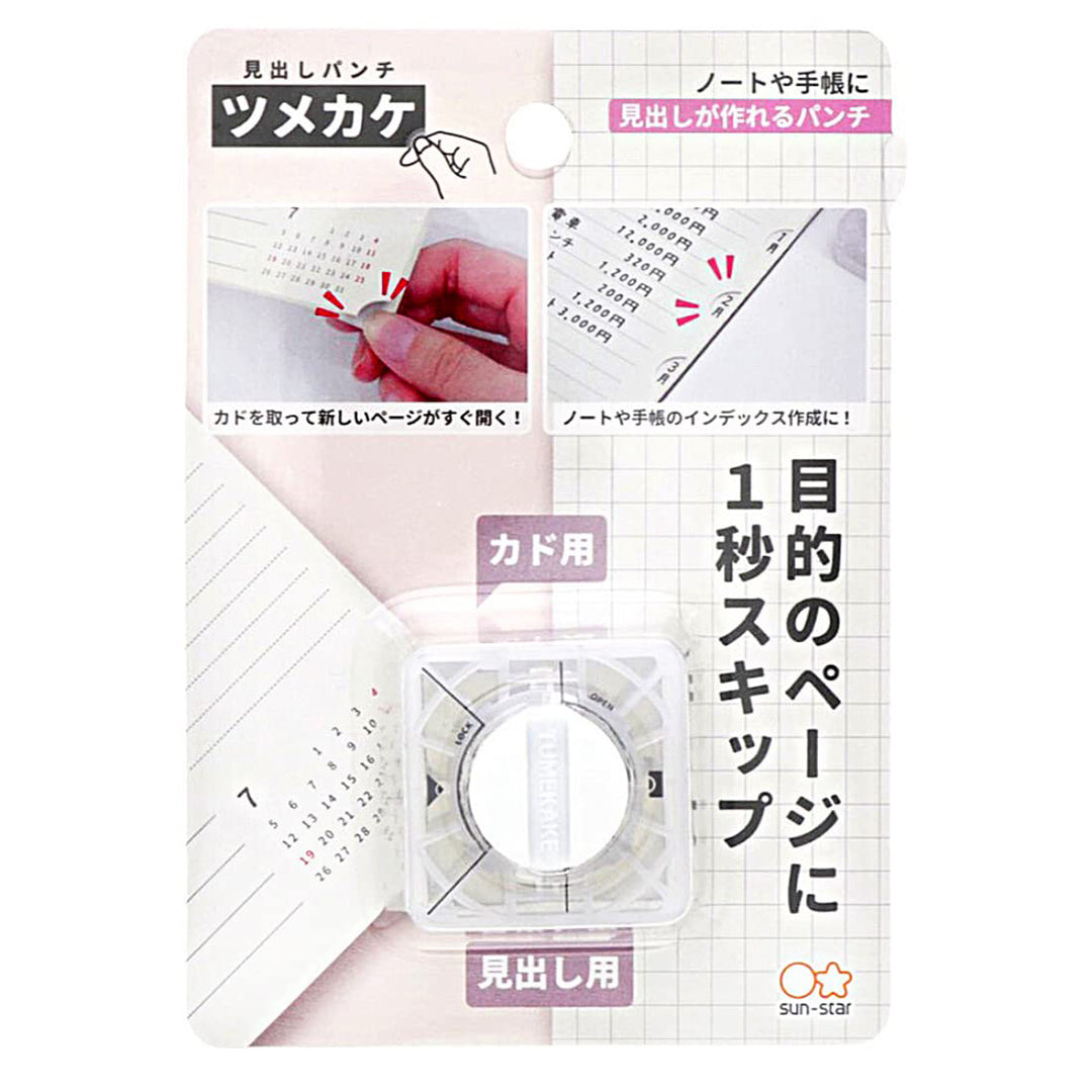 Sun-Star Tumekake Index Half Hole Punch