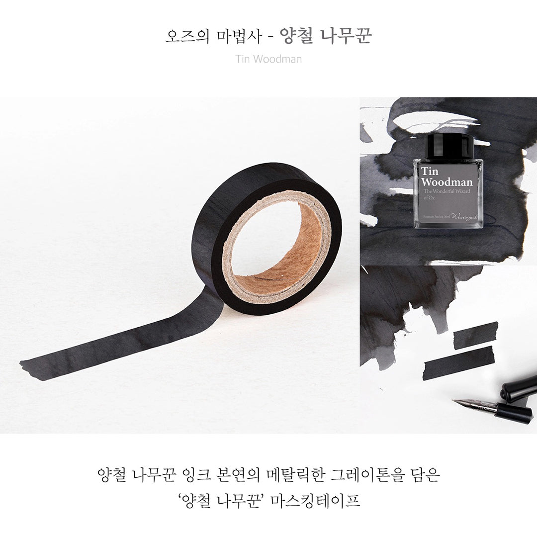 Wearingeul Washi Tape - Tin Woodman
