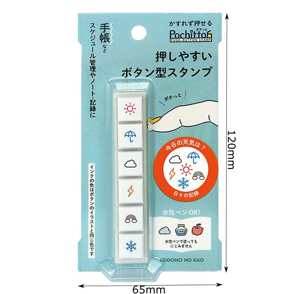 Pochitto 6 Push Button Stamp - What's the weather like today?