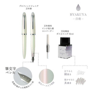 Sailor Profit Jr. +10 Yurameku Fountain Pen Set - Byakuya