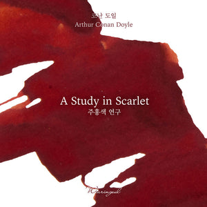 Wearingeul Fountain Pen Ink - Study in Scarlet