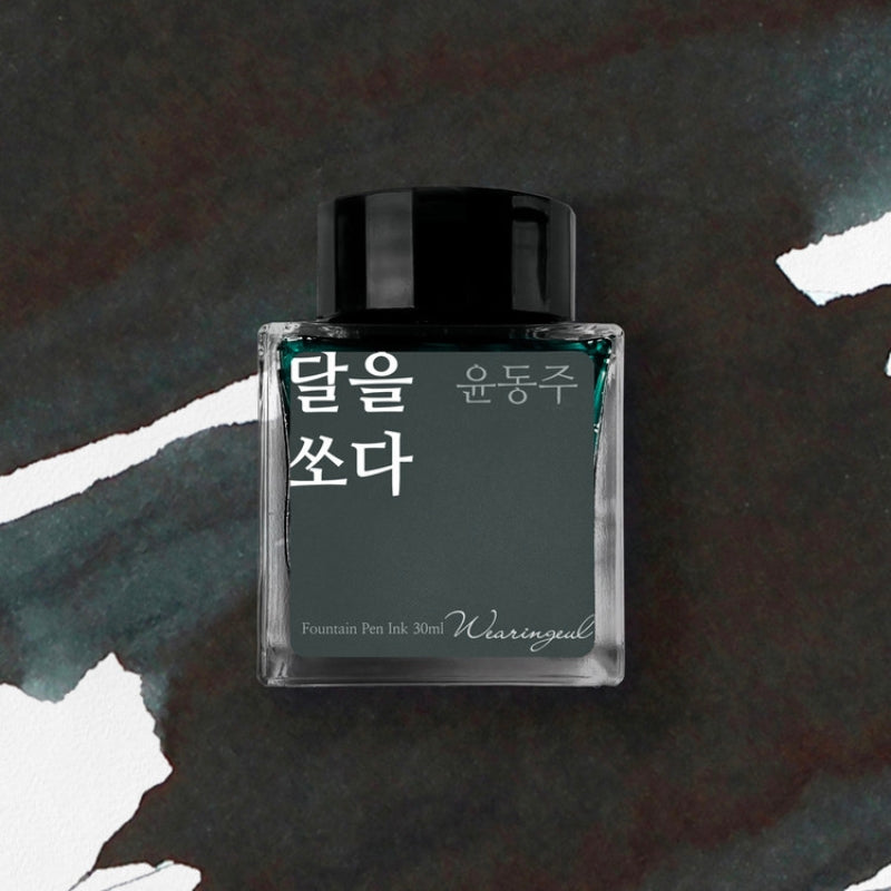 Wearingeul Fountain Pen Ink - Shoot The Moon