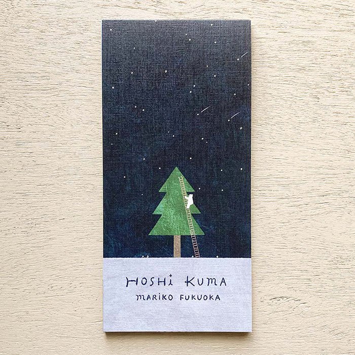 Cozyca One-Stroke Letter Pad - Mariko Fukuoka - 20-418 Hoshi Kuma - Paper Plus Cloth