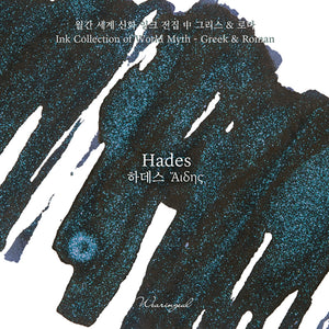 Wearingeul Fountain Pen Ink - Hades