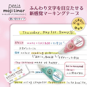 Deco Rush Petite Moji Liner - Green 49-404 - Paper Plus Cloth