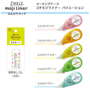 Deco Rush Petite Moji Liner - Green 49-404 - Paper Plus Cloth