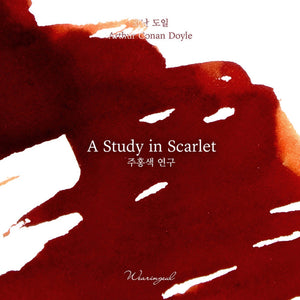 Wearingeul Fountain Pen Ink - Study in Scarlet