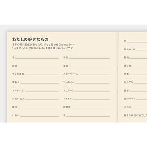 2026 Hobonichi A6 5-Year Techo Japanese Book (2026-2030)