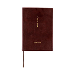 2026 Hobonichi A6 5-Year Techo Japanese Book (2026-2030)