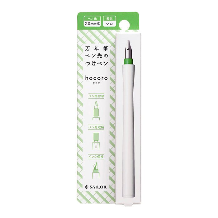 Hocoro Dip Pen SINGLE 2mm Nib - White - Paper Plus Cloth