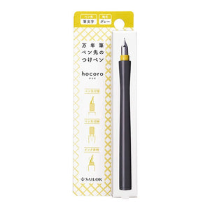Hocoro Dip Pen SINGLE Fude Nib - Gray - Paper Plus Cloth