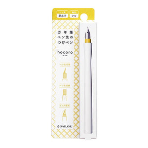 Hocoro Dip Pen SINGLE Fude Nib - White - Paper Plus Cloth