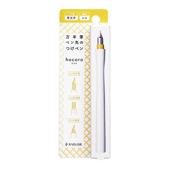 Hocoro Dip Pen SINGLE Fude Nib - White - Paper Plus Cloth