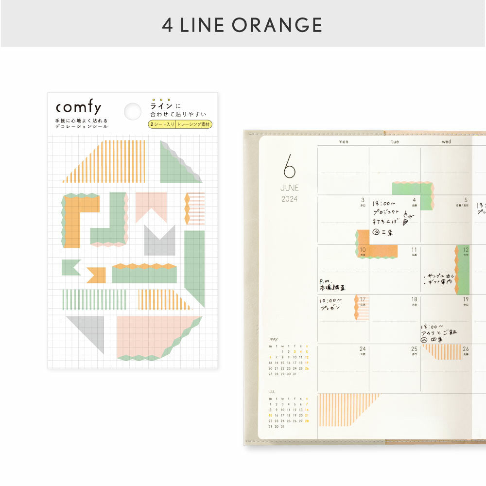 Iroha Comfy Diary Stickers - Line Orange